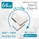 PCGEAR Type-C&Type-A�б� USB�ե�å������ 64GB ����С���PC-MCS64G-S 01-3932