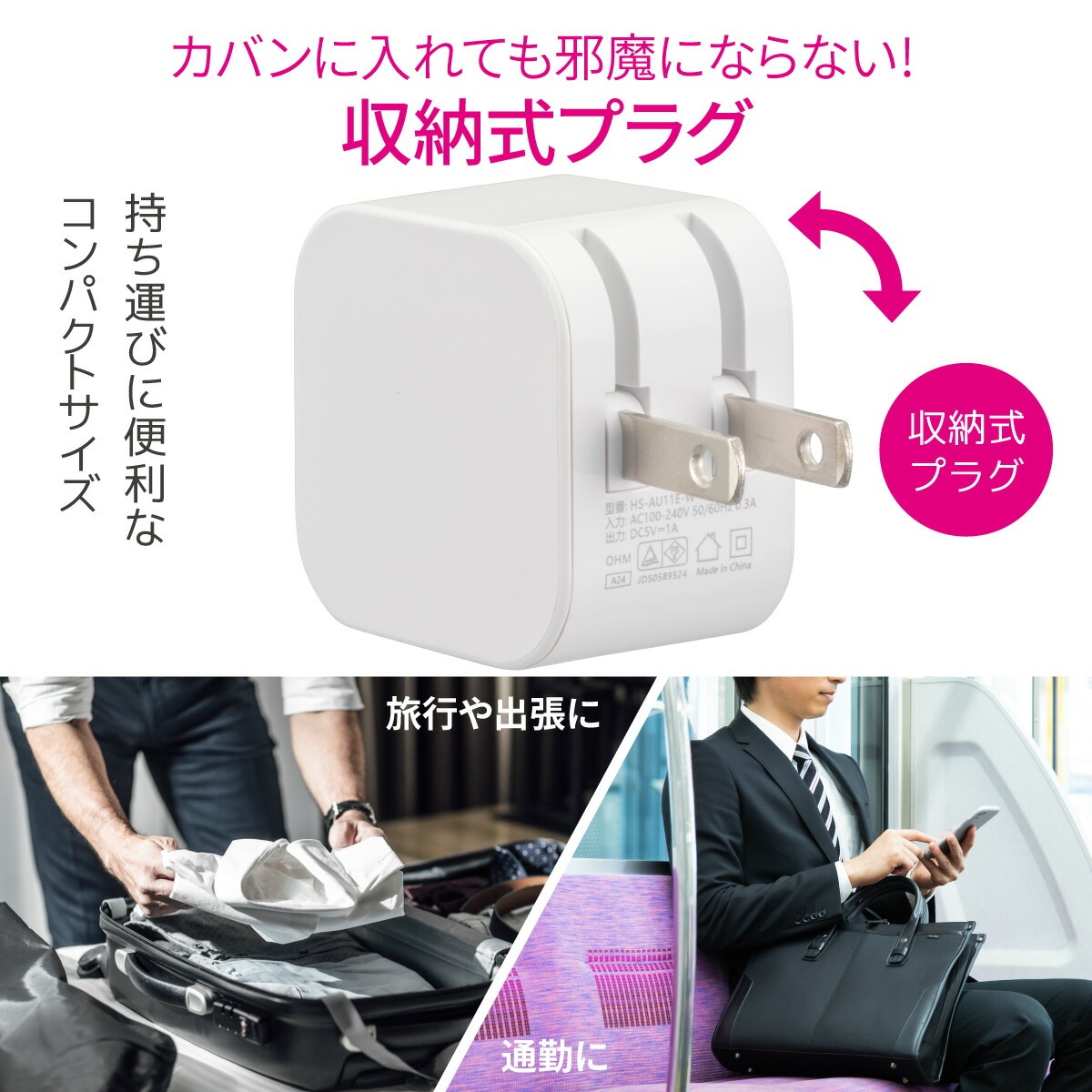 USB�����ץ��� Type-A 1A��HS-AU11E-W 00-7085