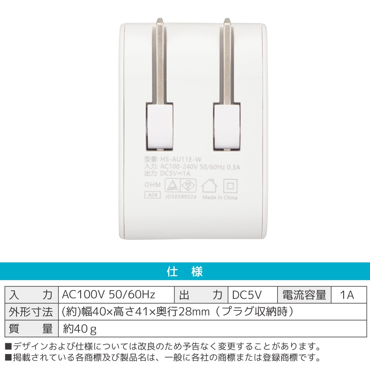 USB�����ץ��� Type-A 1A��HS-AU11E-W 00-7085