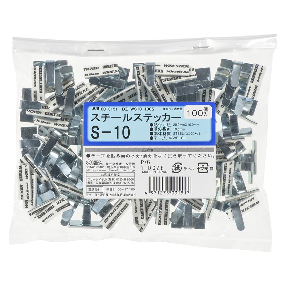 �������륹�ƥå���S-10  100������DZ-WS10-100S 00-3151