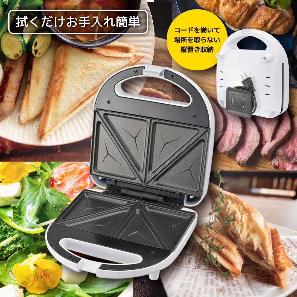 ホットサンドメーカー｜COK-YH71-W 08-1477｜通販ならオーム電機ダイレクト
