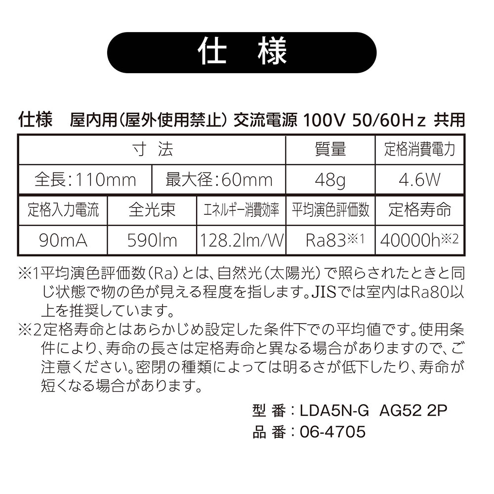 LED�ŵ� E26 40������ ���� ������ 2������LDA5N-G AG52 2P 06-4705