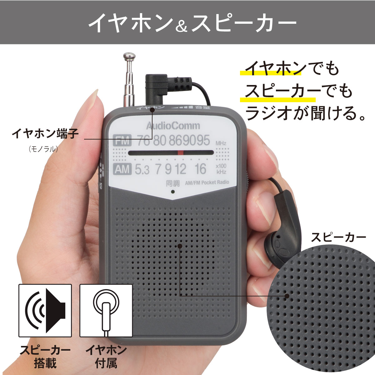 AudioComm AM/FMݥåȥ饸 졼RAD-P133N-H 03-7242