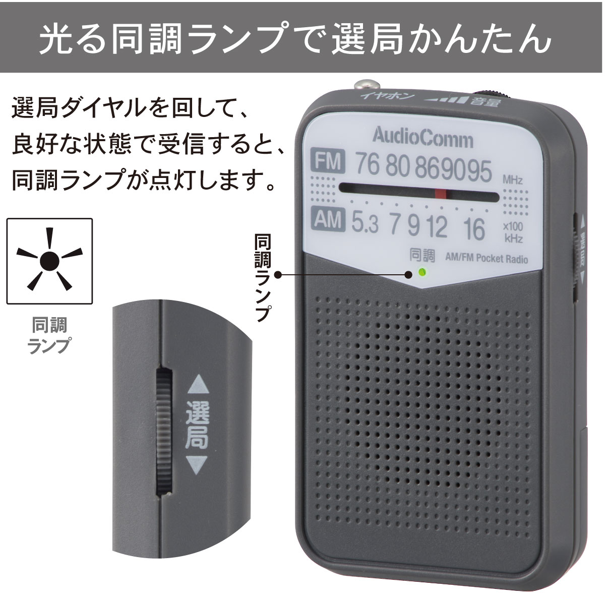 AudioComm AM/FMݥåȥ饸 졼RAD-P133N-H 03-7242