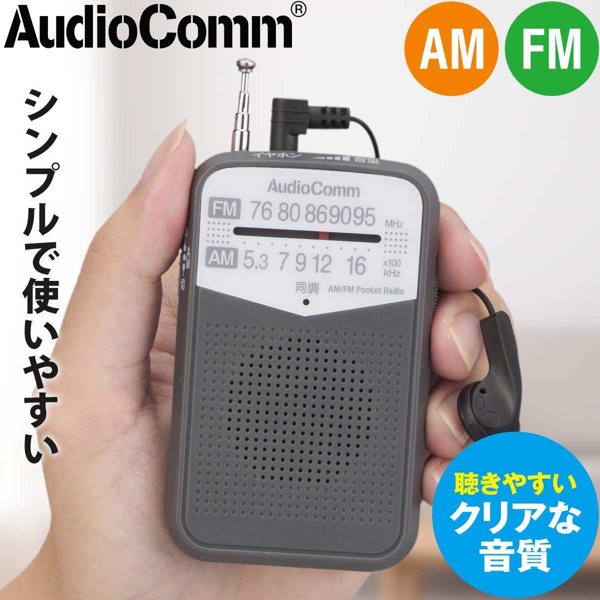 AM FMポケットラジオ OHM RAD-F125N-H オーム電機