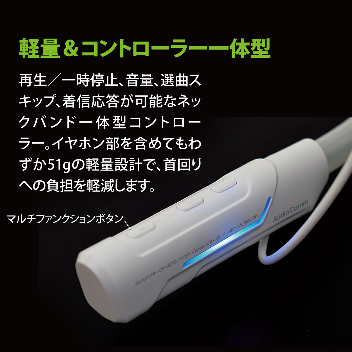 AudioComm ���������󥰥���ۥ� �磻��쥹 LED��¢��HP-W160N 03-1924