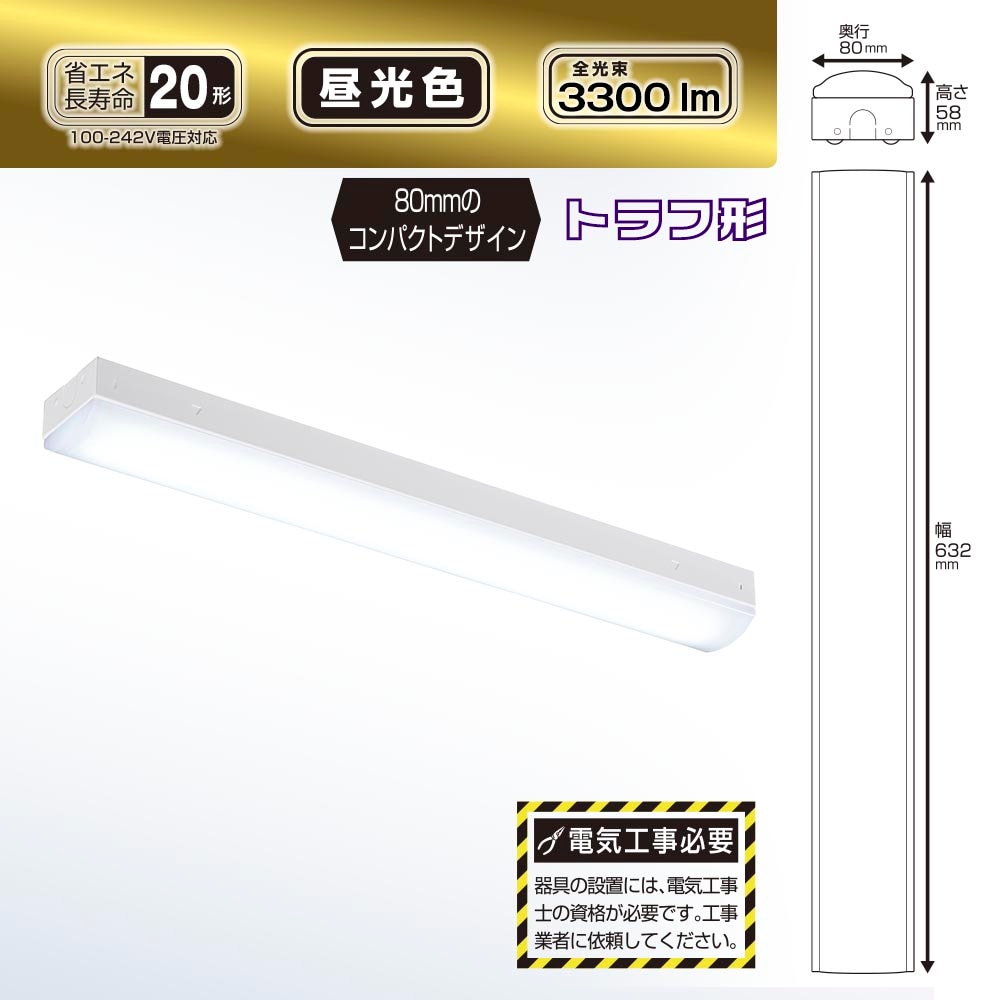 LED�١����饤�� �ȥ�շ� 20�� 3300lm �������LT-BS2300C08N-D 06-4251