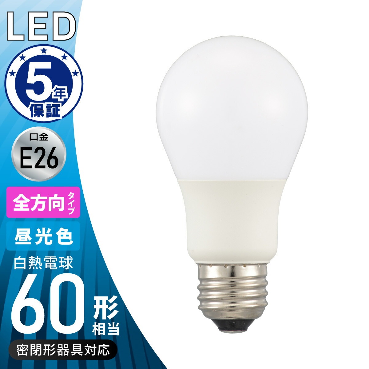 E26 50W相当 電球色 調光対応 LED 東芝 新品　　39個セット ヨドバシ.com - 東芝 TOSHIBA LED電球 E26 A形 60W形 電球色 2700K 調