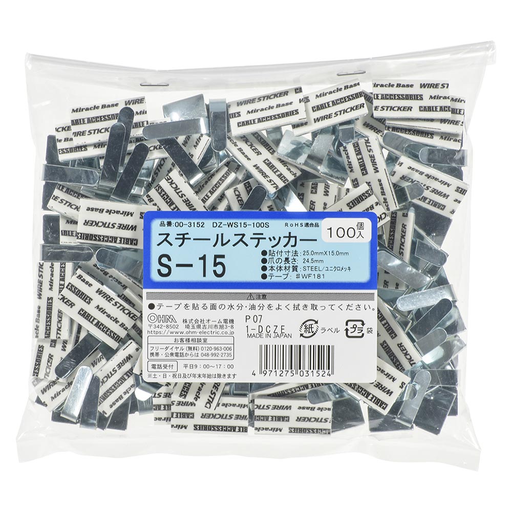 スチールステッカーS-15 100個入｜DZ-WS15-100S 00-3152｜通販なら