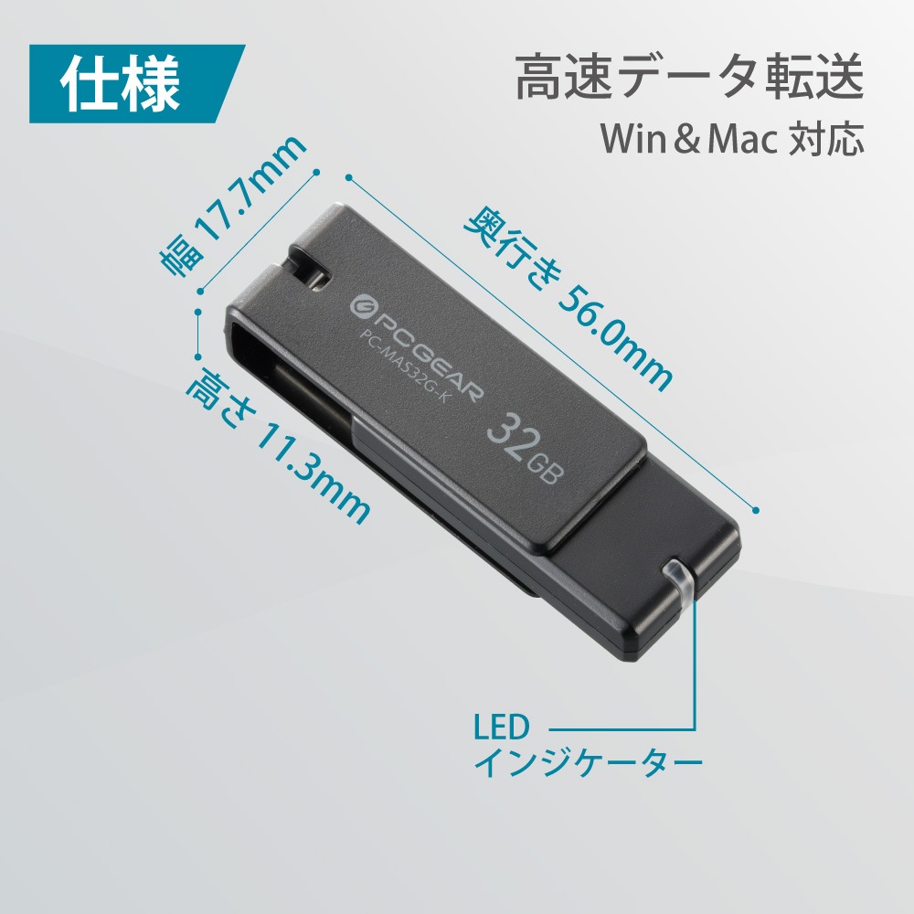 PCGEAR USB3.1Gen1��USB3.0�˥ե�å������ 32GB �֥�å���PC-MAS32G-K 01-3934