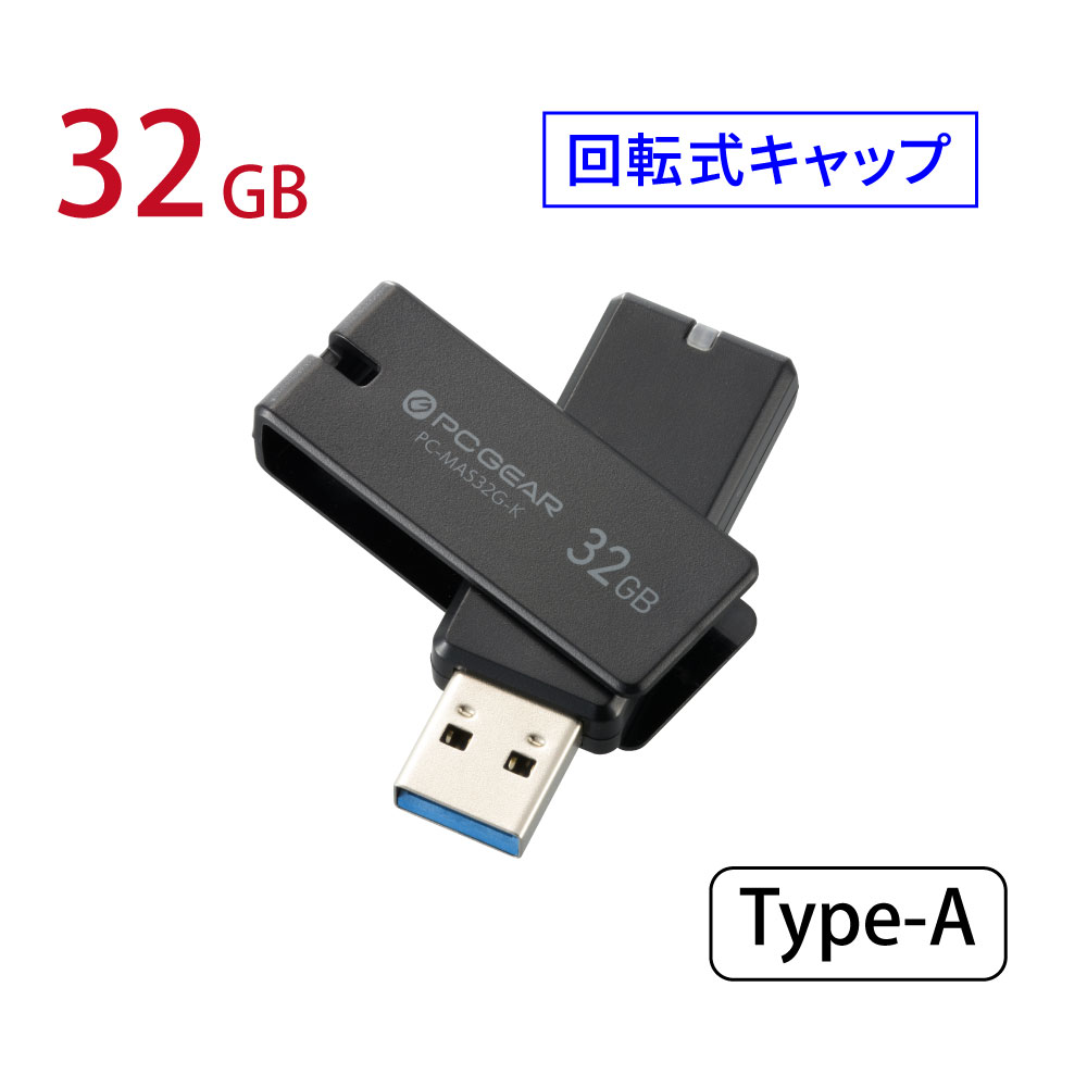 PCGEAR USB3.1Gen1��USB3.0�˥ե�å������ 32GB �֥�å���PC-MAS32G-K 01-3934