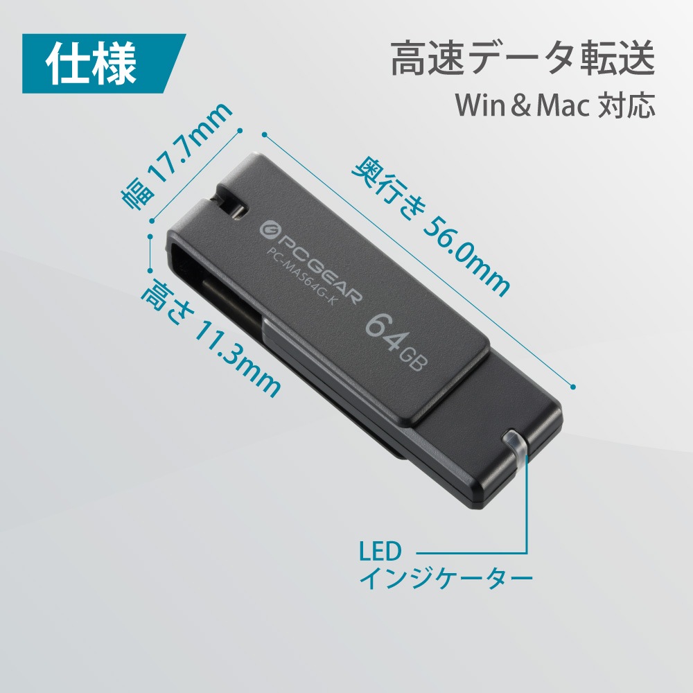 PCGEAR USB3.1Gen1��USB3.0�˥ե�å������ 64GB �֥�å���PC-MAS64G-K 01-3935