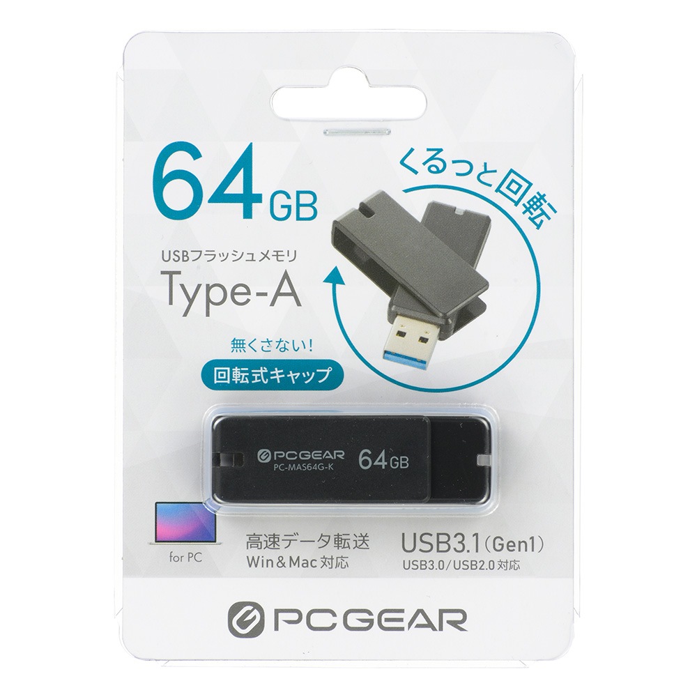PCGEAR USB3.1Gen1��USB3.0�˥ե�å������ 64GB �֥�å���PC-MAS64G-K 01-3935