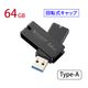 PCGEAR USB3.1Gen1��USB3.0�˥ե�å������ 64GB �֥�å���PC-MAS64G-K 01-3935