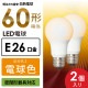 LEDŵ E26 60 ŵ忧  2LDA7L-G AG52 2P 06-4707