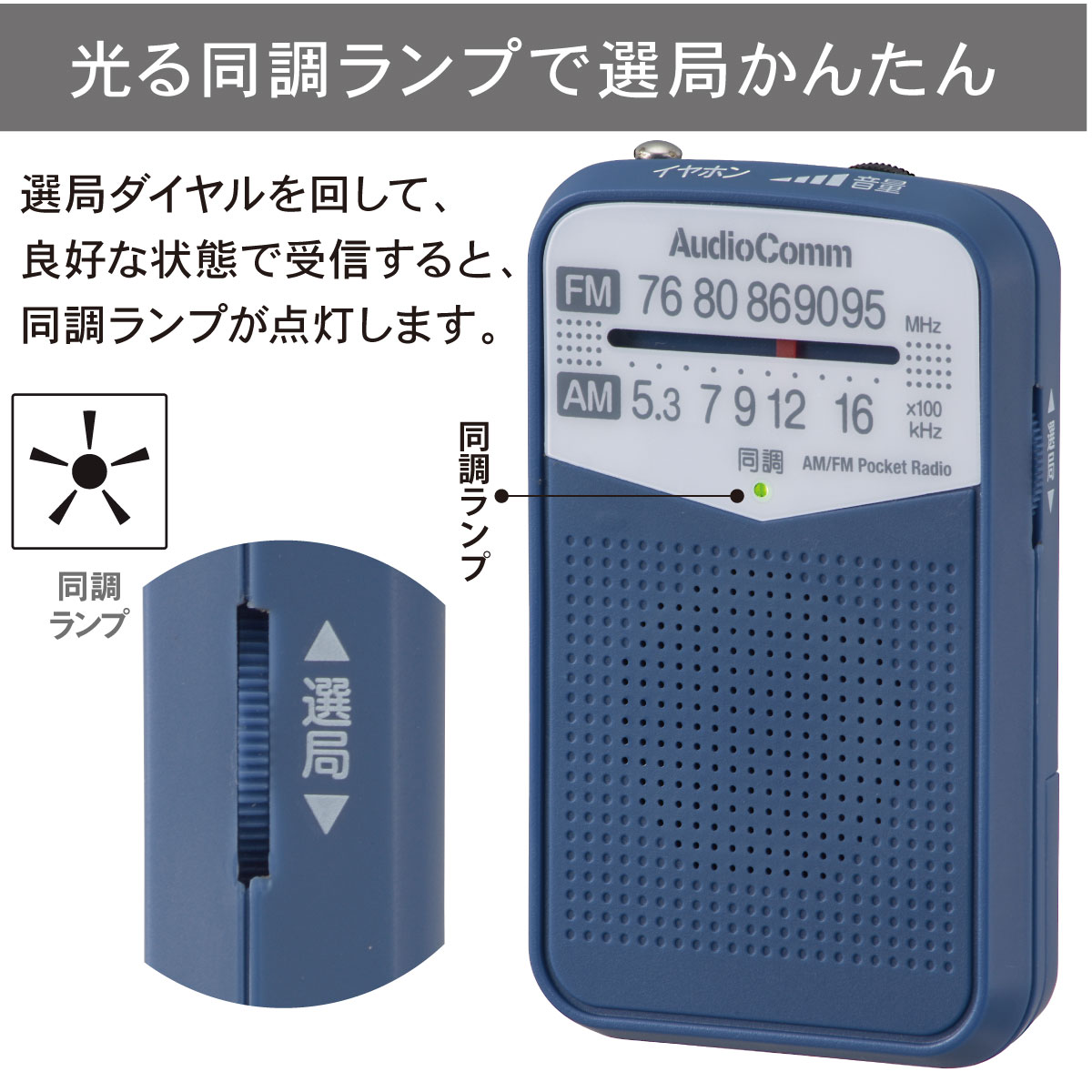 AudioComm AM/FMݥåȥ饸 ֥롼RAD-P133N-A 03-7244