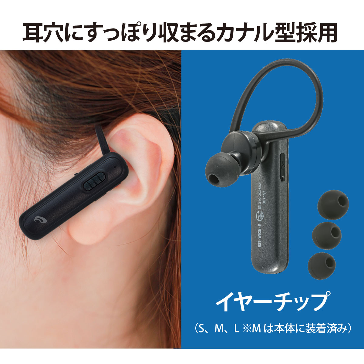 AudioComm ワイヤレスシングルイヤホン ブラック｜HST-W52N-K 03