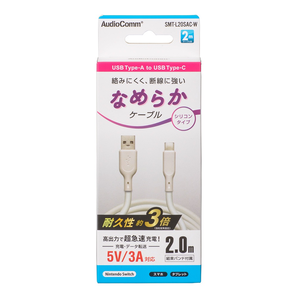 AudioComm �ʤ�餫�����֥� USB-A to C 2m �ۥ磻�ȡ�SMT-L20SAC-W 01-7337