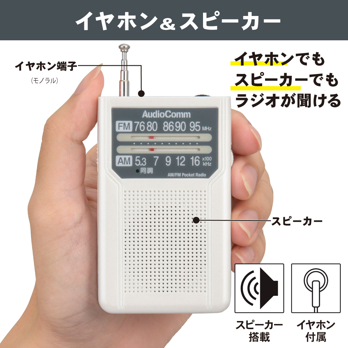 AudioComm AM/FMݥåȥ饸 Ĺ ۥ磻ȡRAD-P136N-W 03-7271