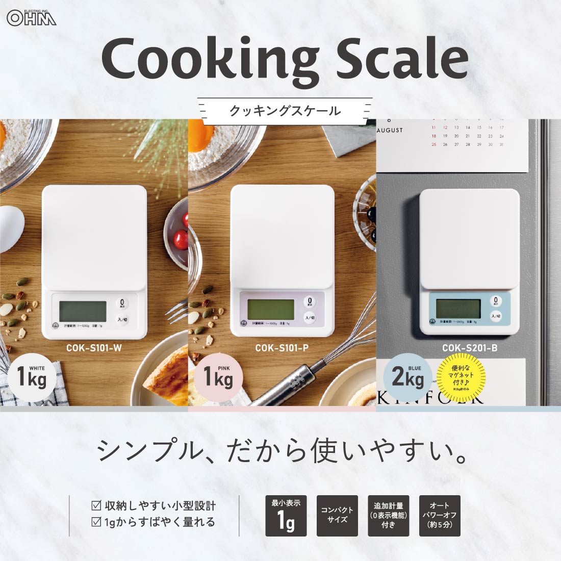 å󥰥 1kg ۥ磻ȡCOK-S101-W 08-1454