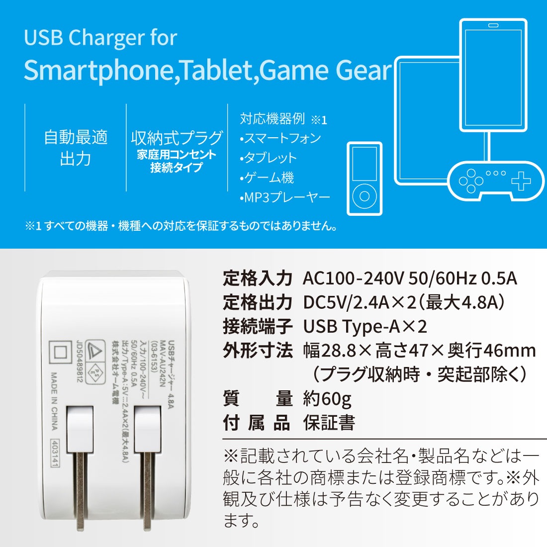 AudioComm USB㡼㡼 4.8A USB-A2MAV-AU242N 03-6153