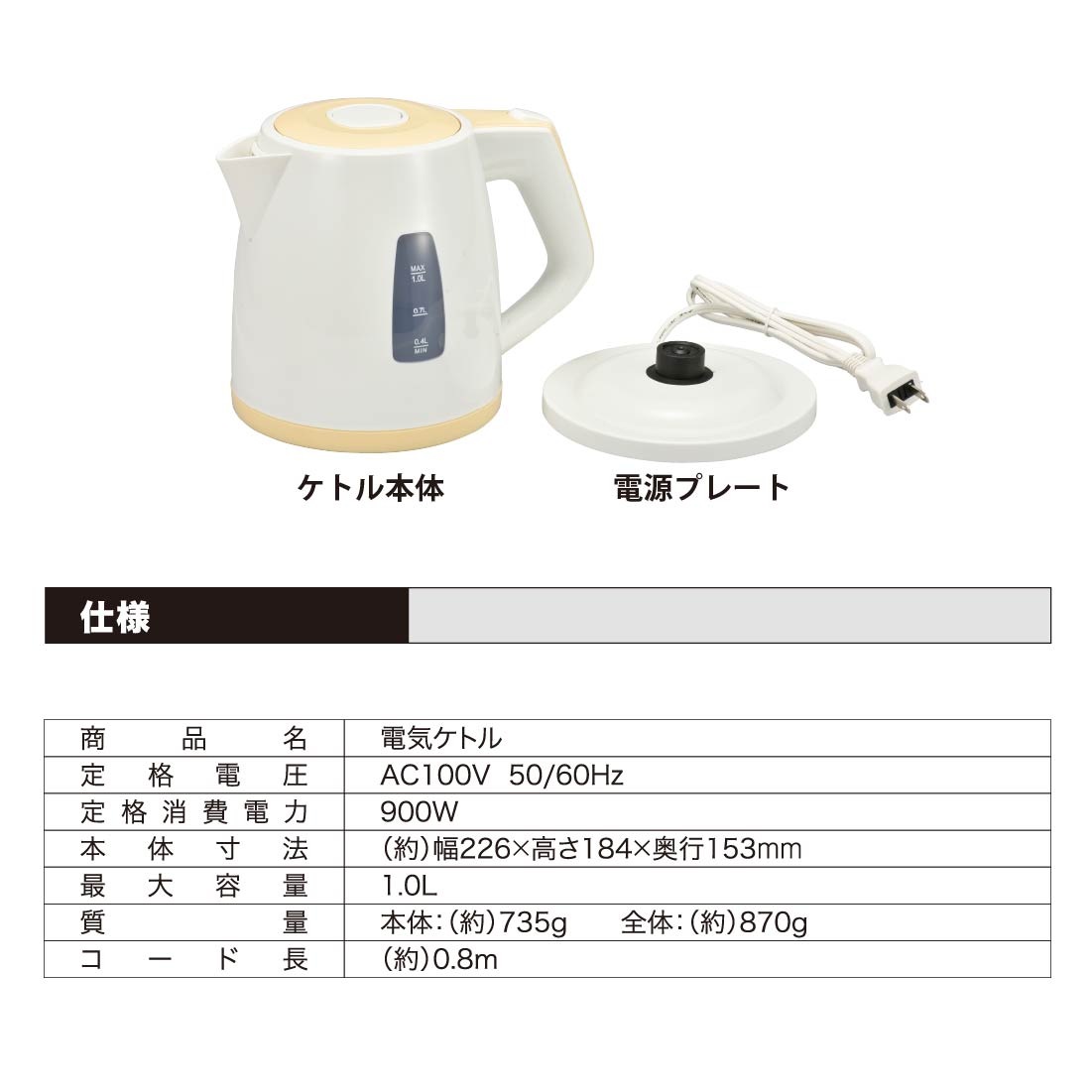 電気ケトル ベージュ_COK-WS90A-U 08-1206｜通販ならオーム電機