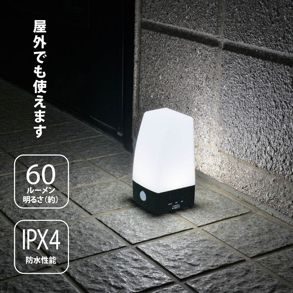 しょう さま専用 LEDセンサーライト 乾電池式 置き型｜LS-B60JS-4 06-0144｜通販