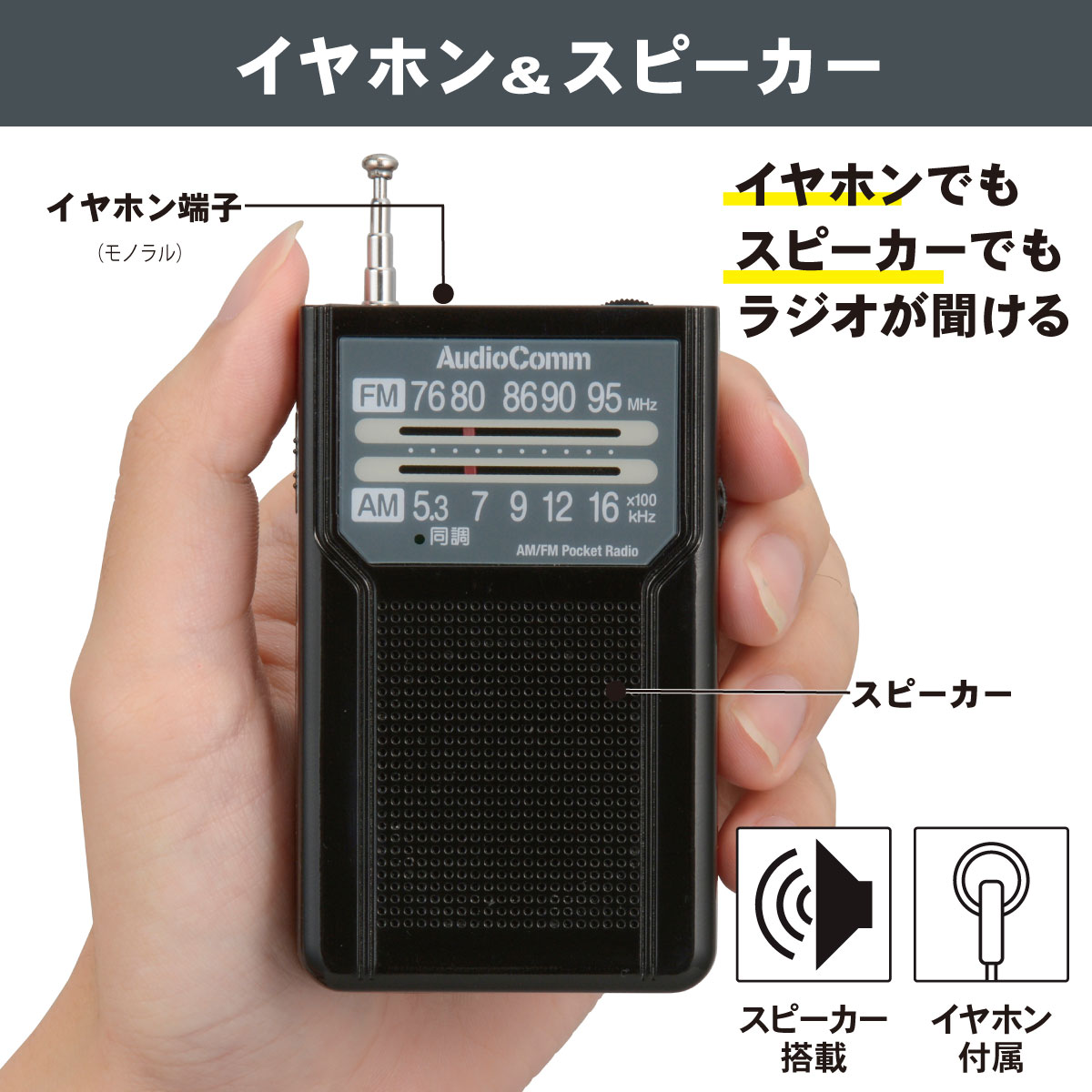 AudioComm AM/FMݥåȥ饸 Ĺ ֥åRAD-P136N-K 03-7272