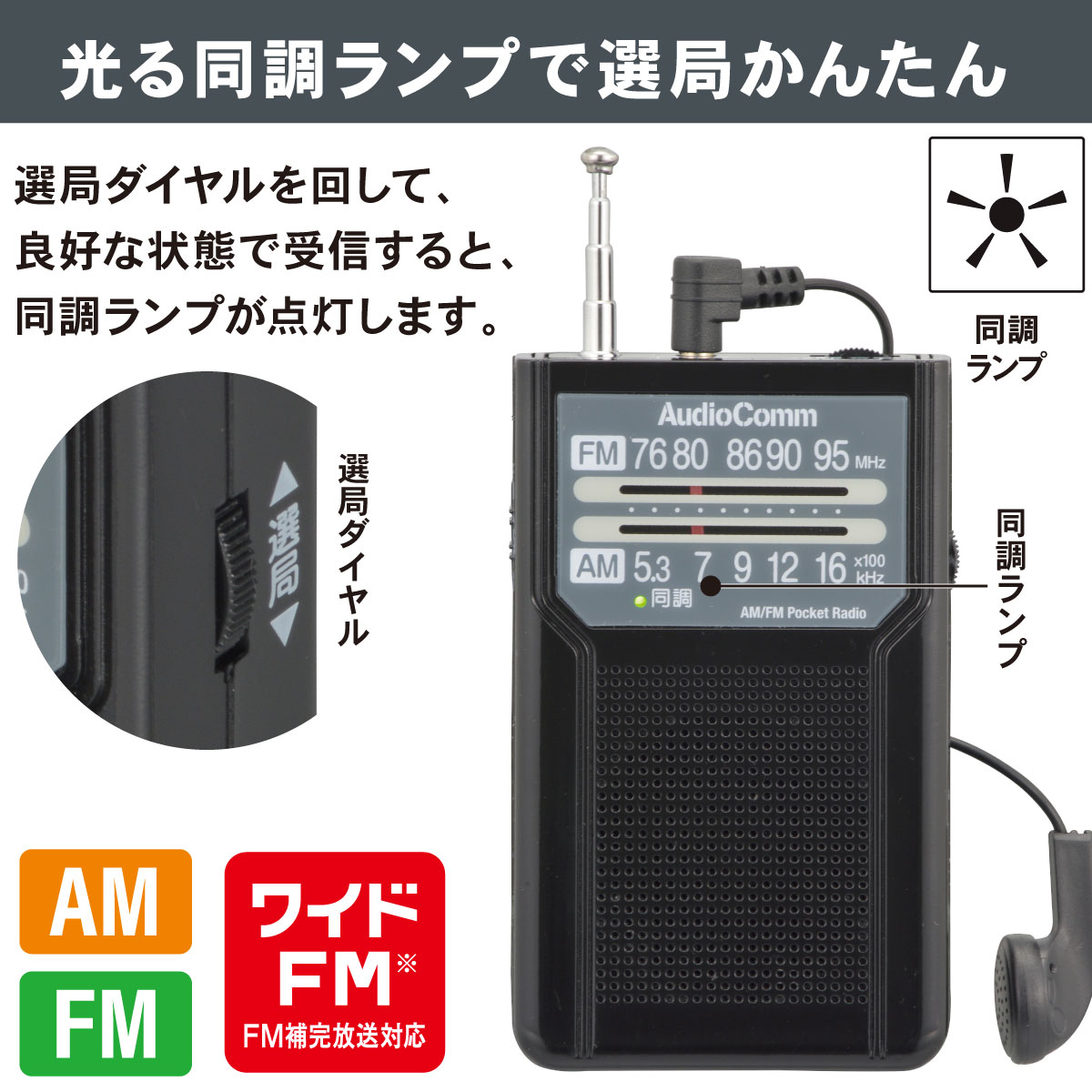 AudioComm AM/FMݥåȥ饸 Ĺ ֥åRAD-P136N-K 03-7272