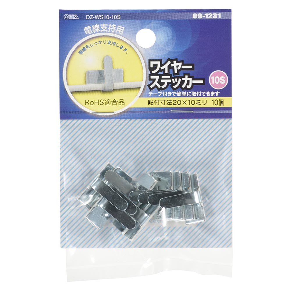 ワイヤーステッカー10S 10個入｜DZ-WS10-10S 09-1231｜通販ならオーム