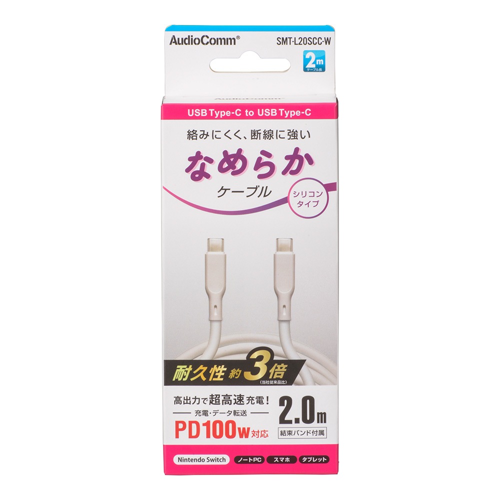 AudioComm �ʤ�餫�����֥� USB-C to C 2m �ۥ磻�ȡ�SMT-L20SCC-W 01-7339