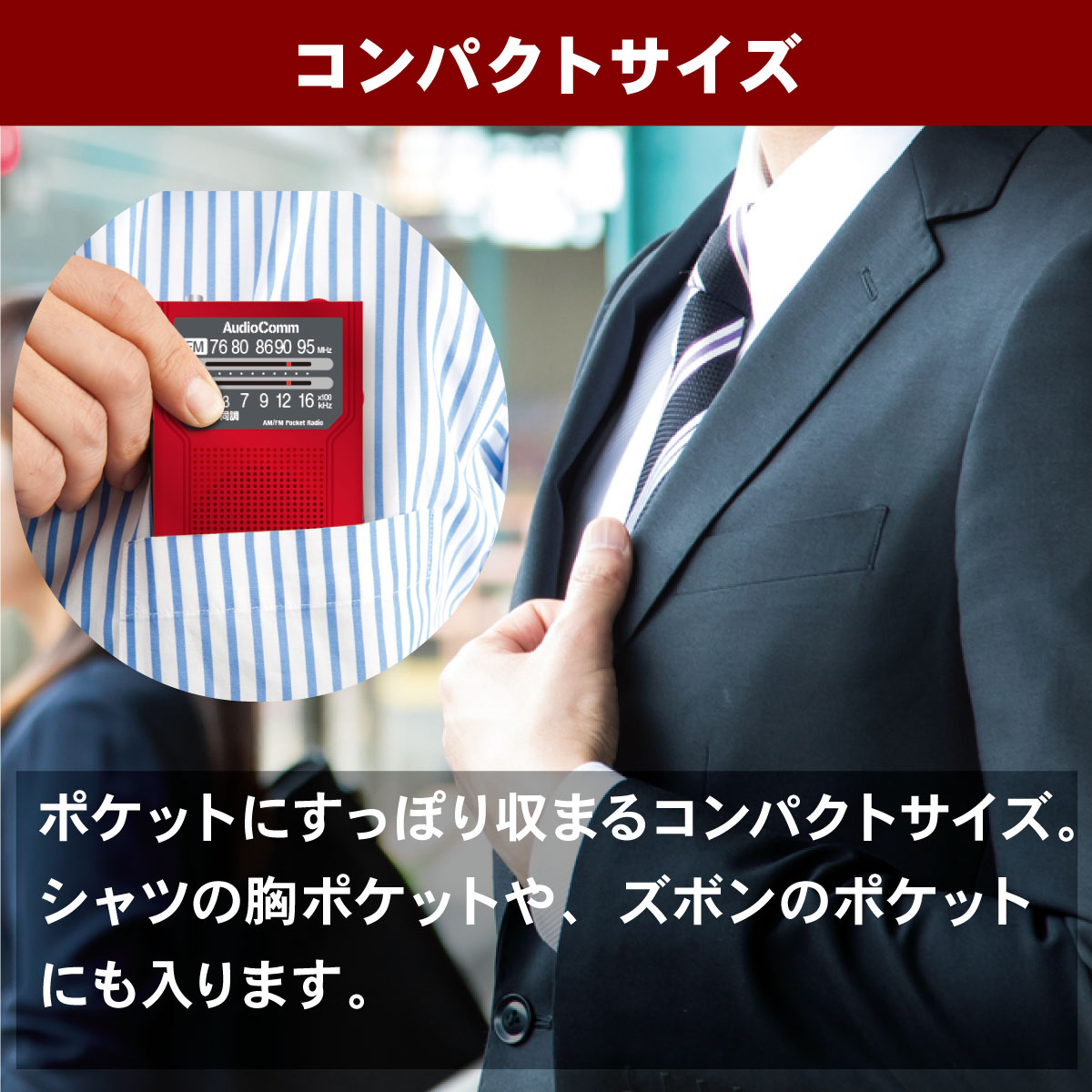 AudioComm AM/FMݥåȥ饸 Ĺ åɡRAD-P136N-R 03-7273