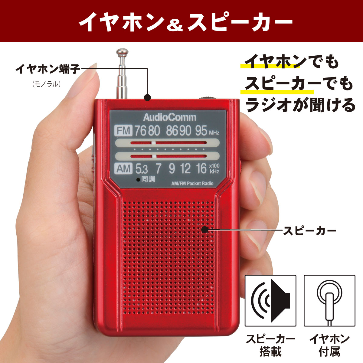 AudioComm AM/FMݥåȥ饸 Ĺ åɡRAD-P136N-R 03-7273
