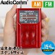AudioComm AM/FMݥåȥ饸 Ĺ åɡRAD-P136N-R 03-7273