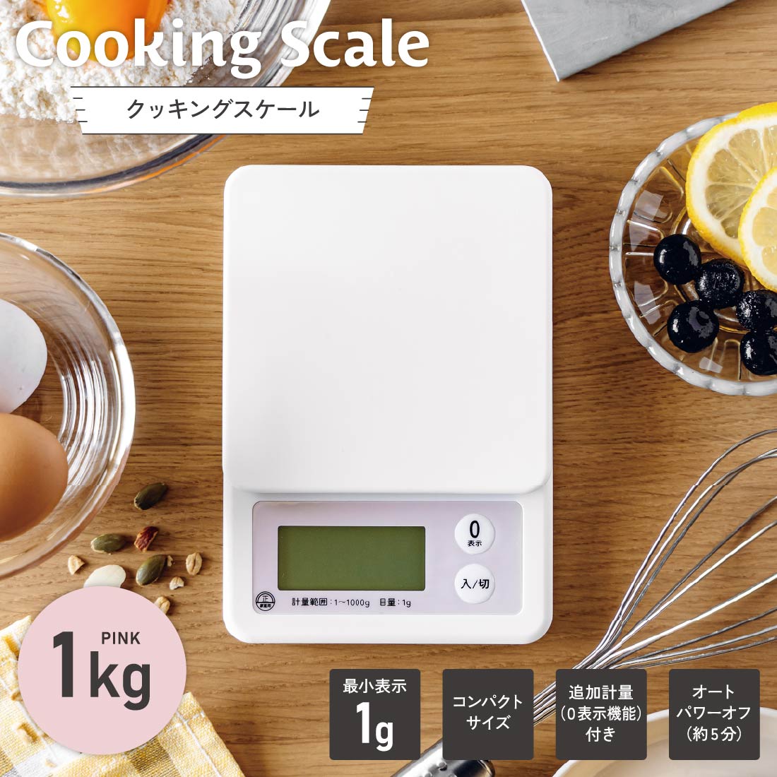 å󥰥 1kg ԥ󥯡COK-S101-P 08-1459