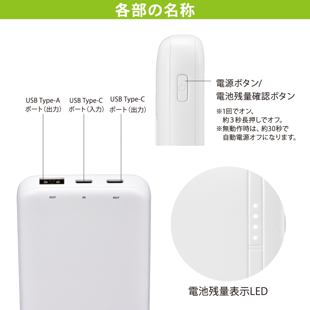 SmartComm リン酸鉄モバイルバッテリー 10000mAh ホワイト｜SMP-LP100
