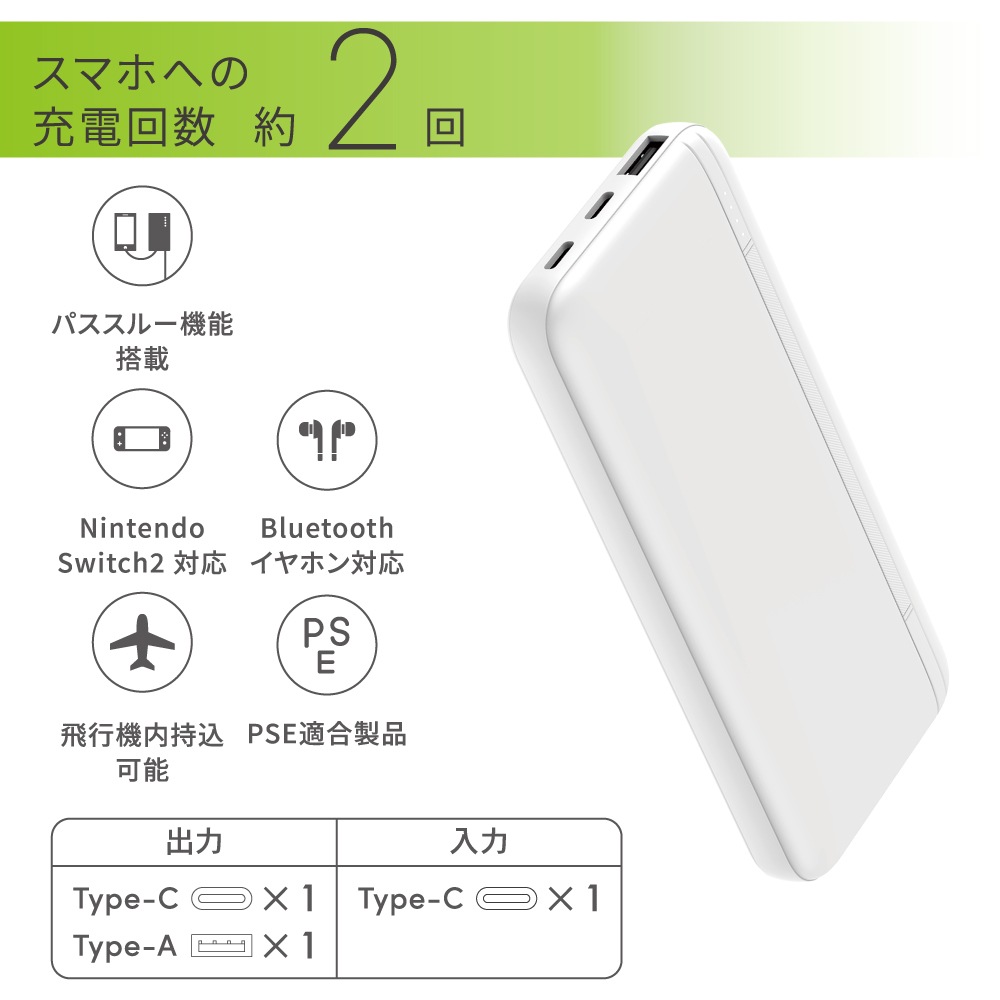 SmartComm リン酸鉄モバイルバッテリー 10000mAh ホワイト｜SMP-LP100