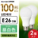 LEDŵ E26 100  ۸ 2LDA13N-G AG52 2P 06-4711