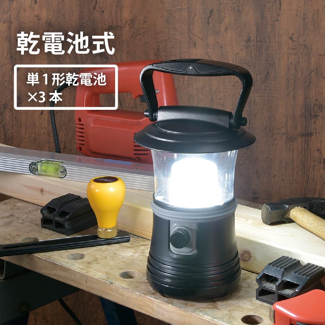 LEDランタン 調光調色 ECLAT 530ルーメン｜LN-60C7-K 08-0932｜通販