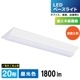 LED�١����饤�� ���ٻη� 20�� 1800lm �������LT-BS2200V20N-D 06-5143