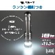 LED�ߥ˥饤�� ����С���LH-MY41-S2 08-1003