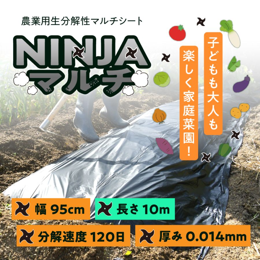 MS-64BK10　NINJAマルチ10mｘ95cm（黒）