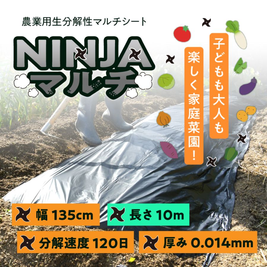 MS-135BK10　NINJAマルチ10mｘ135cm（黒）