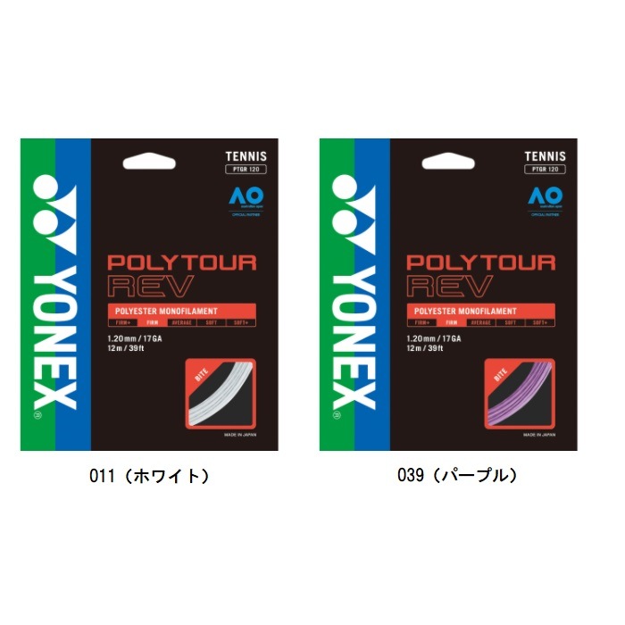Yonex ポリツアーレブ 1.25mm ロールガット200m（Amazon | ヨネックス 