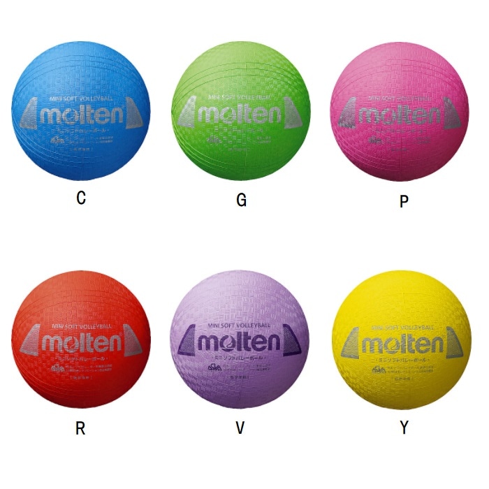 モルテン molten ミニソフトバレーボール バレーボール S2Y1200