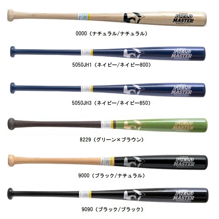 ワールドペガサス 硬式木製 バンブー 硬式木製バット WBKBB9 | 野球