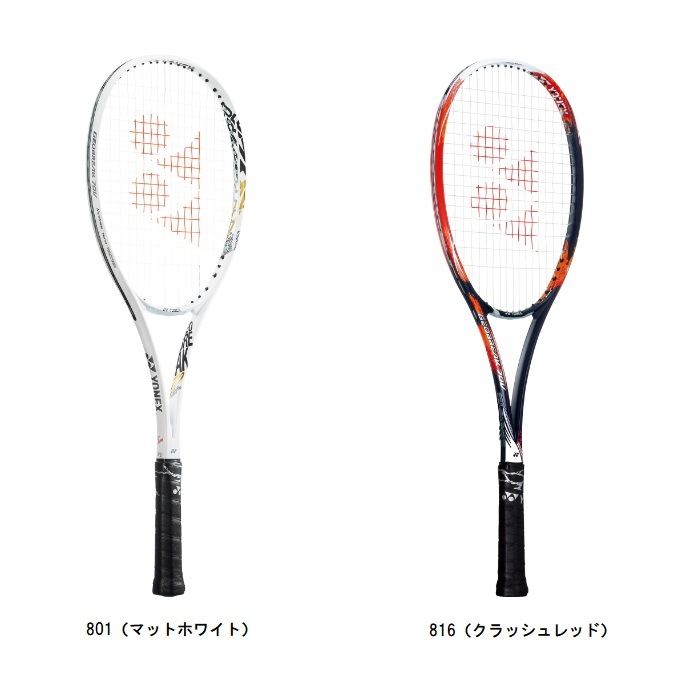 ヨネックス YONEX ジオブレイク70V ソフトテニスラケット