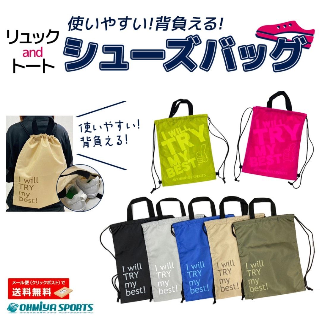 シューズケース シューズバッグ ランニング シューズ袋 陸上 部活