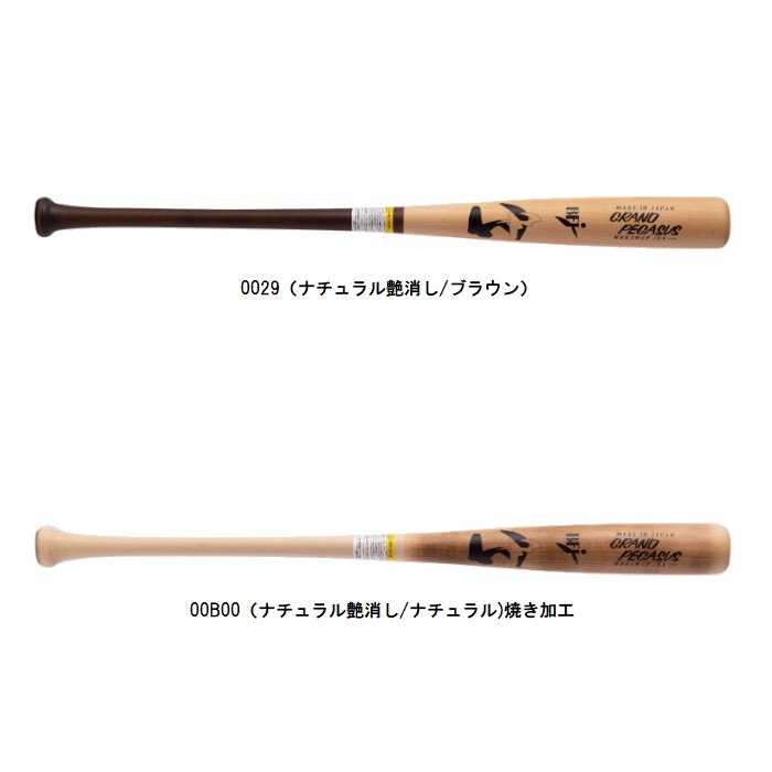 GRANDPEGASUS WBKWGP2 硬式木製GP カナディアンメイプル 基本モデル一覧