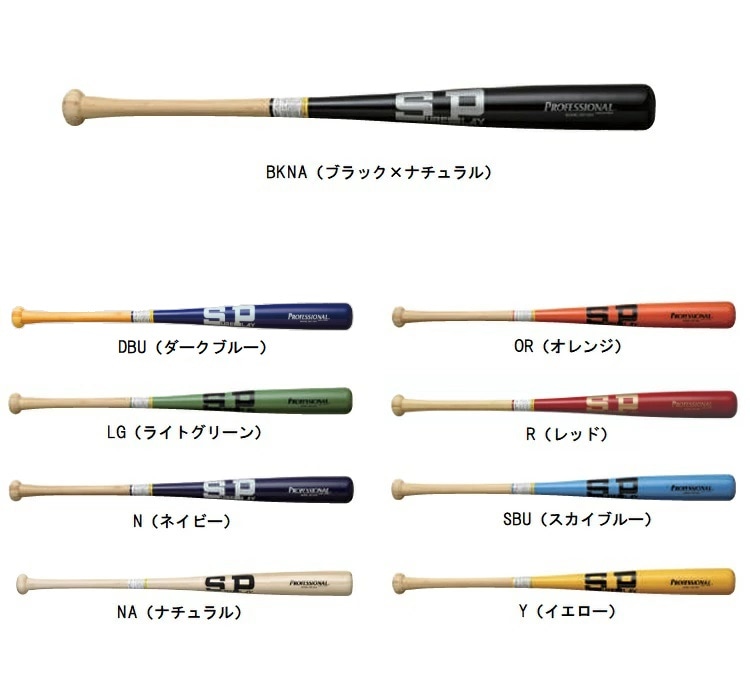 シュアプレイ sureplay 硬式用竹バット SBTB97 硬式バット | 野球